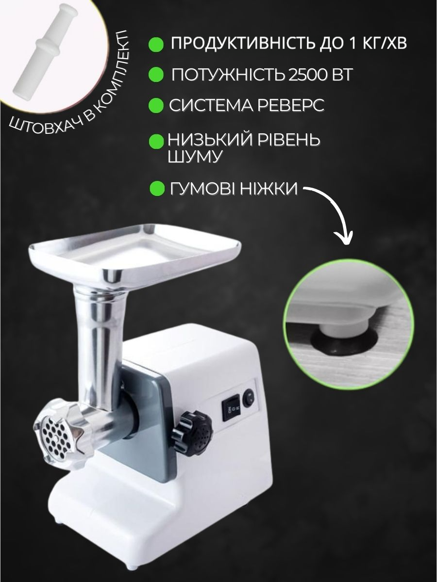 Електром’ясорубка + овочерізка у подарунок