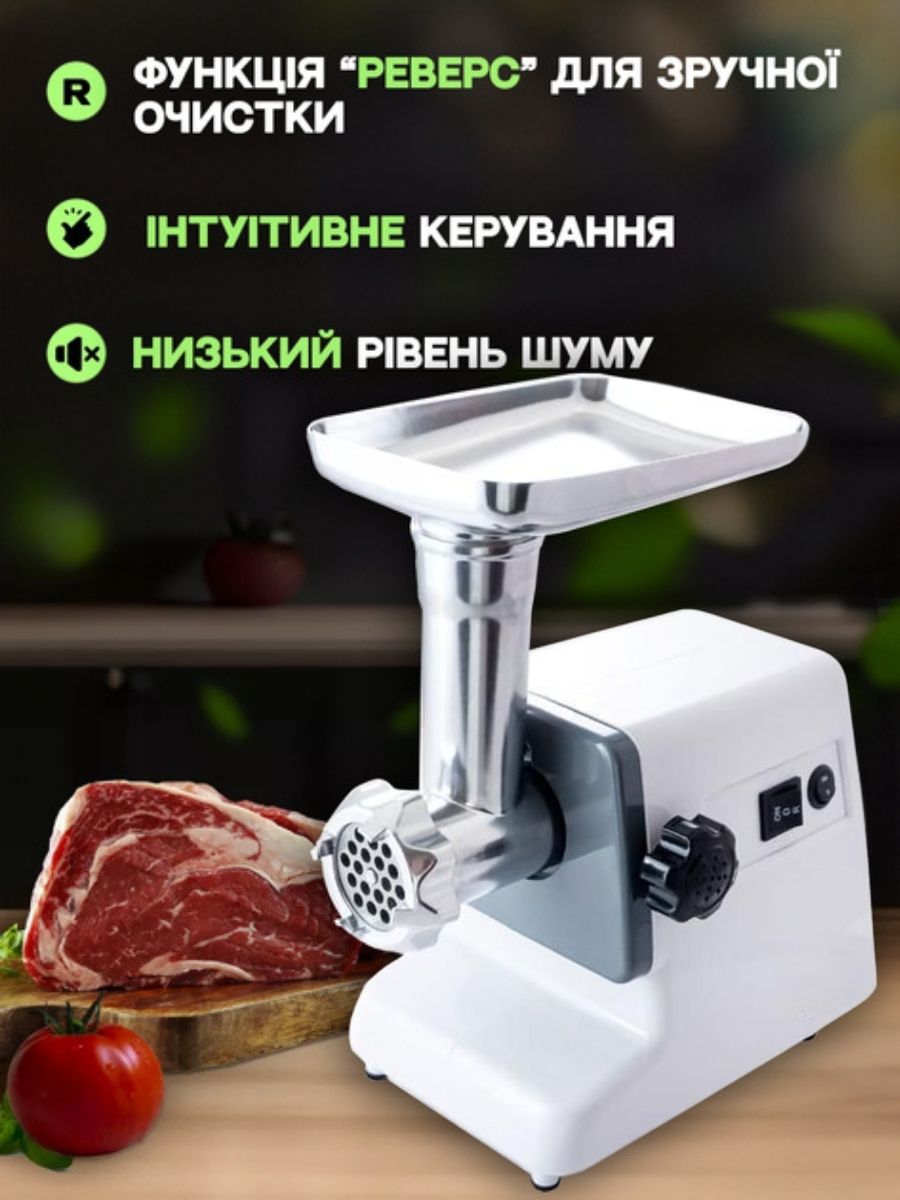 Електром’ясорубка + овочерізка у подарунок