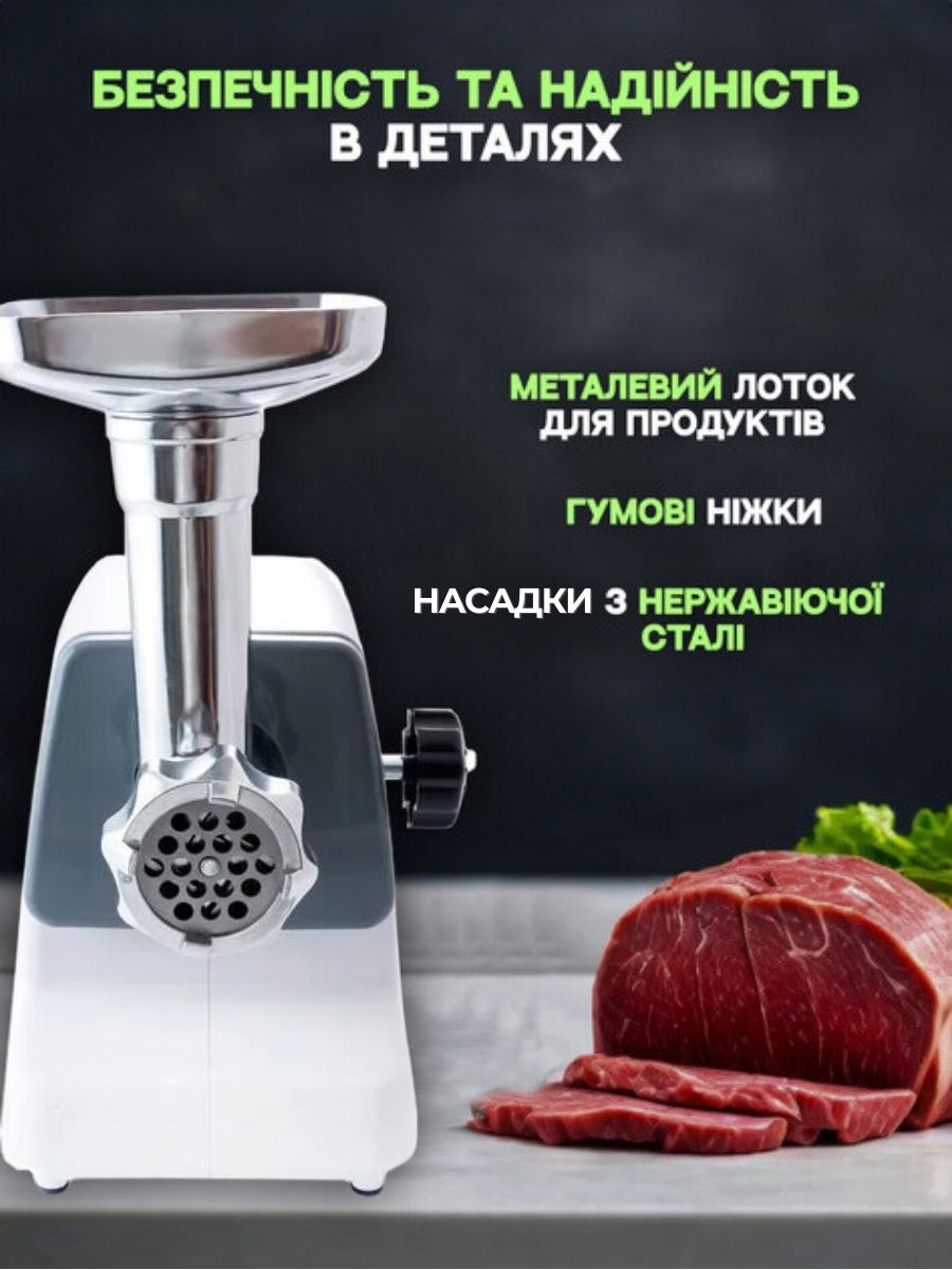 Електром’ясорубка + овочерізка у подарунок