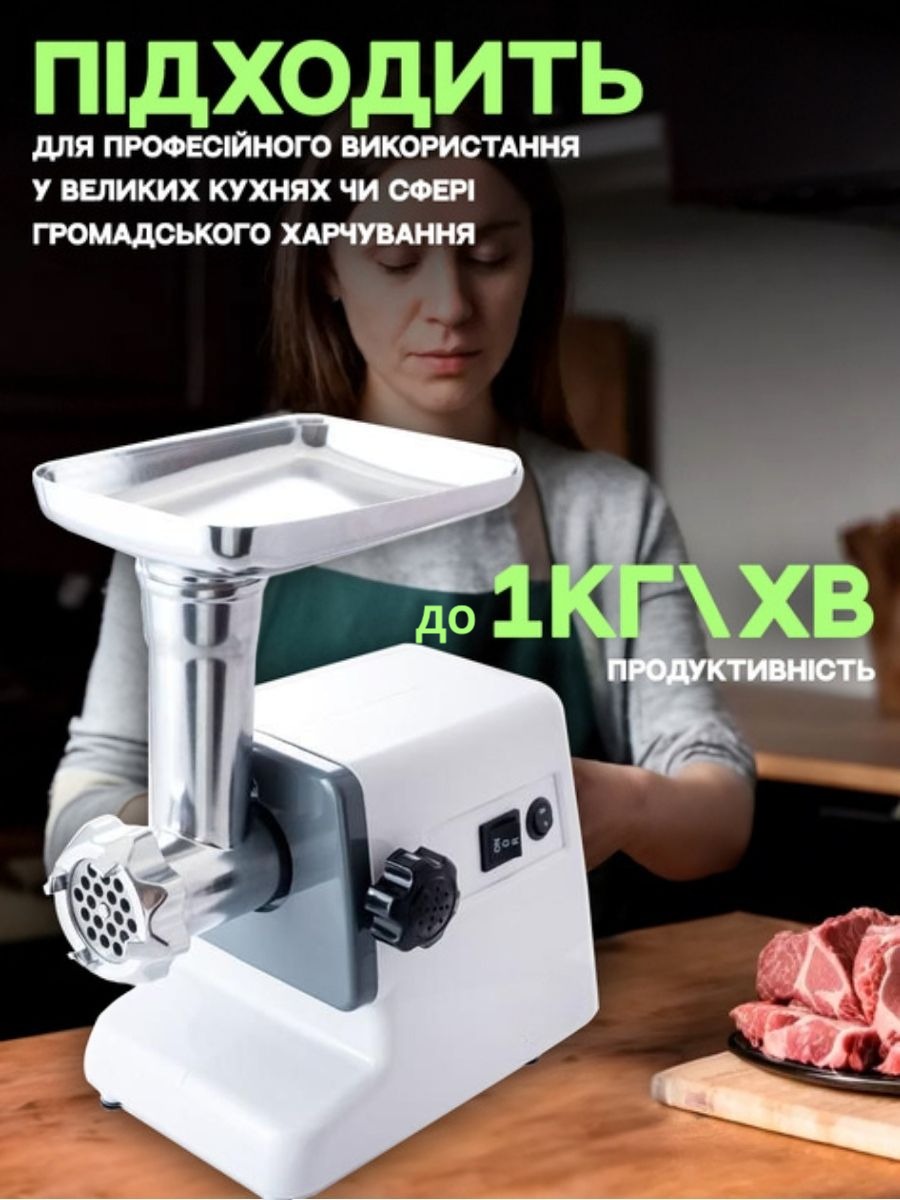 Електром’ясорубка + овочерізка у подарунок