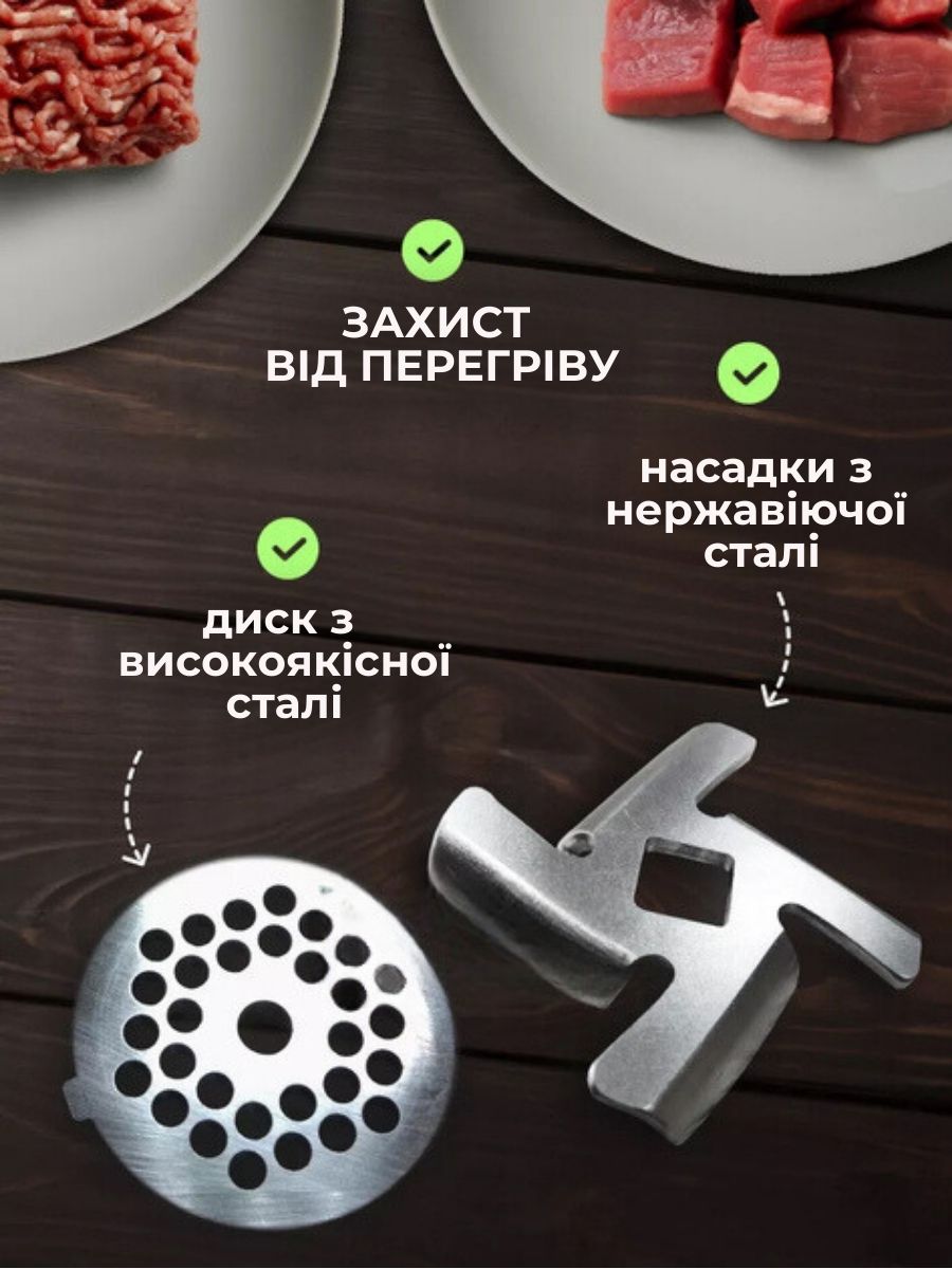 Електром’ясорубка + овочерізка у подарунок