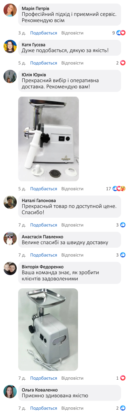 Електром’ясорубка + овочерізка у подарунок